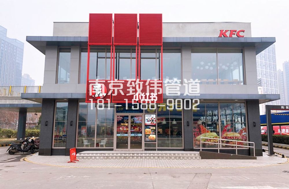 尧林仙居肯德基管道疏通